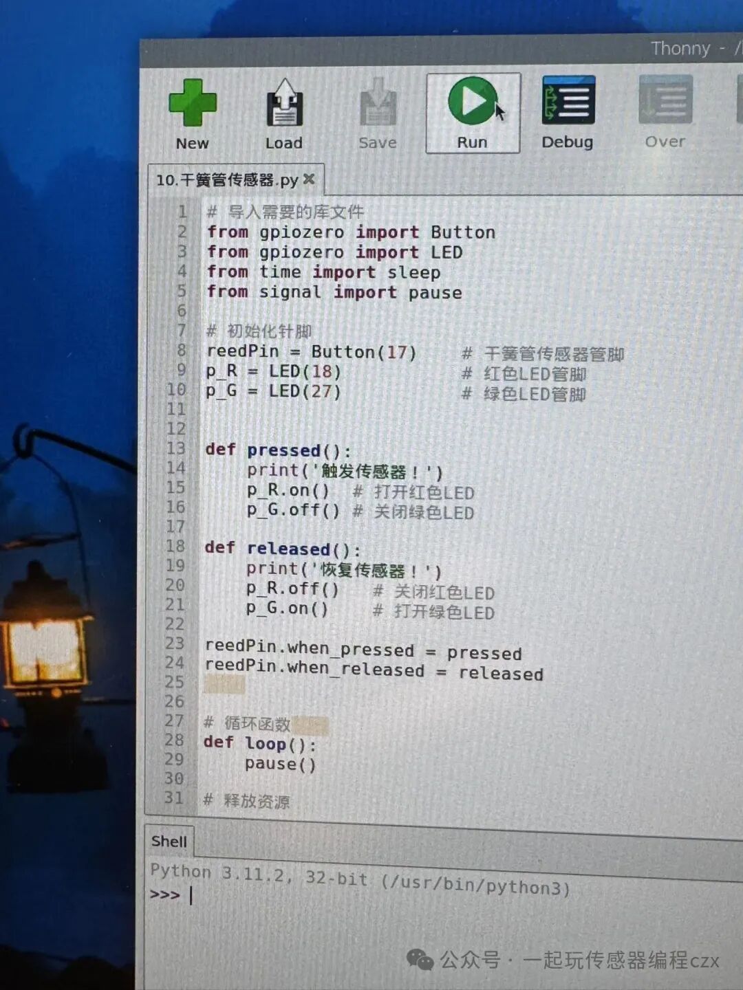 10. Reed Switch Sensor