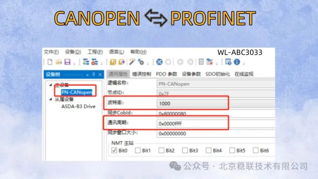 Connecting Gateways with CANOPEN to PROFINET Protocol Conversion and Delta Servos