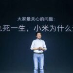 Xiaomi's Self-Developed Mobile SoC Chip Emerges: Lei Jun Summarizes the Decade-Long Journey