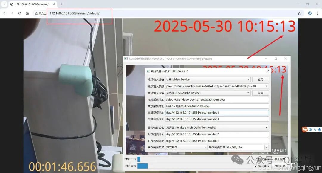 Audio and Video Call Program Based on RK3568/RK3588/Allwinner H3/Feteng Chips with Low Latency
