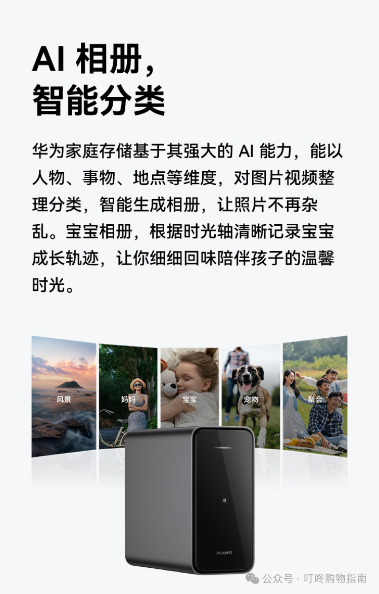 Huawei Home Storage 16TB: One-Touch Expansion for Mobile Devices with Dual-Bay NAS Network Storage for Family Photo Backup and Private Cloud Server