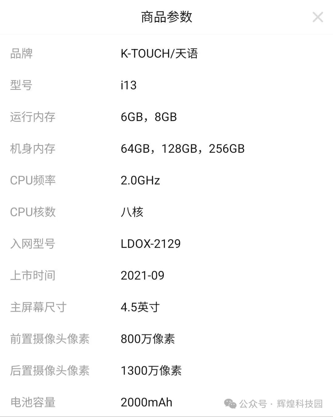 Summary of Lightweight and Portable Smartphones