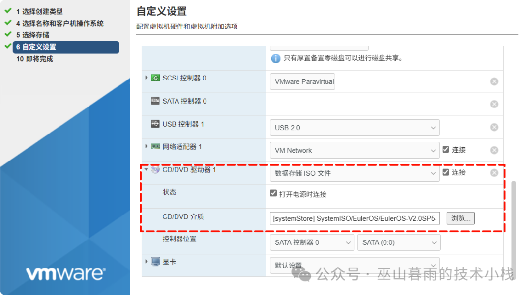 Tutorial for Installing Euler OS on ESXi Virtualization