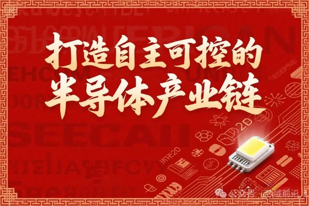 Policy Interpretation: Three Cities Unveil "Chip Policies" in One Week, Accelerating China's Semiconductor Independence