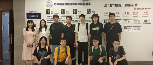 Undergraduate Students Visit the PMIC Laboratory at the University of Science and Technology of China