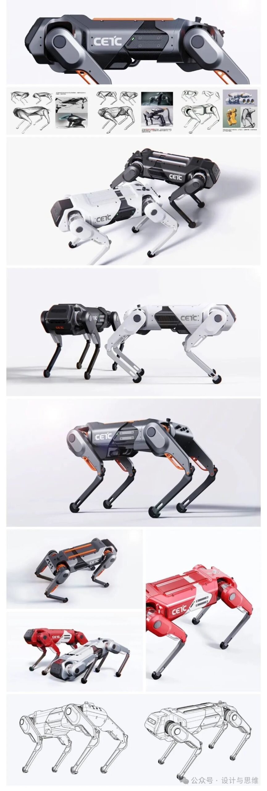 Design Reference: Four-Legged Robot Design