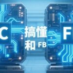 PLC Programming Pitfall Guide: Understanding FC and FB to Double Your Efficiency!