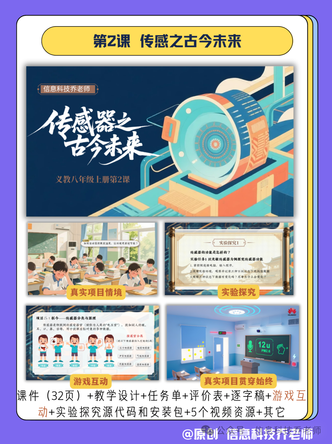 IoT: Lesson 2 - The Past, Present, and Future of Sensors