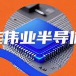 Chip and Semiconductor Industry Brief (May 2, 2025)