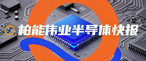 Chip and Semiconductor Industry Brief (May 2, 2025)