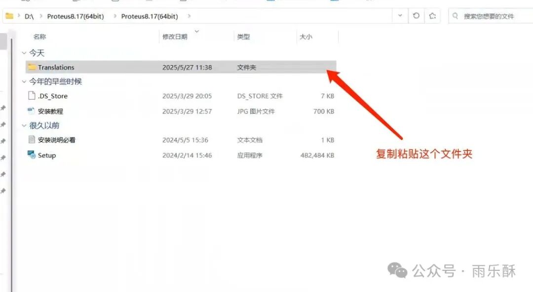 Proteus 8.17 Installation Guide
