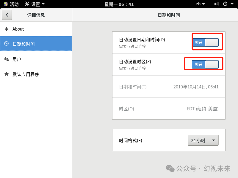 Basic Optimization of Linux