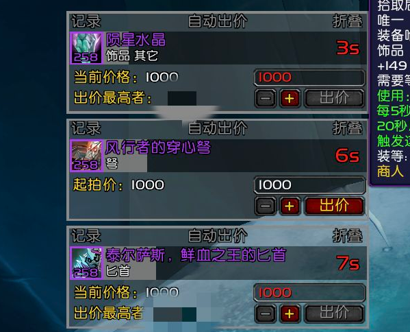 World of Warcraft Classic: ICC Top 258 Trinkets Implemented, Players Disappointed with RNG!