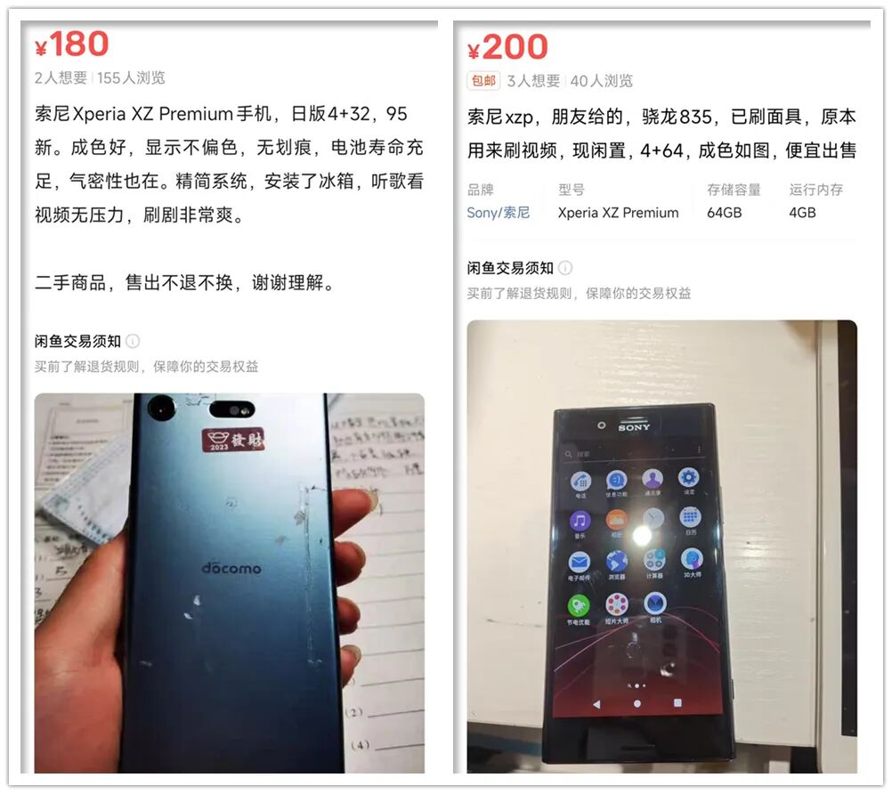 Japanese Version Snapdragon 835 Phone Priced at 180 Yuan, Features 4K LCD Screen and IP68 Water Resistance