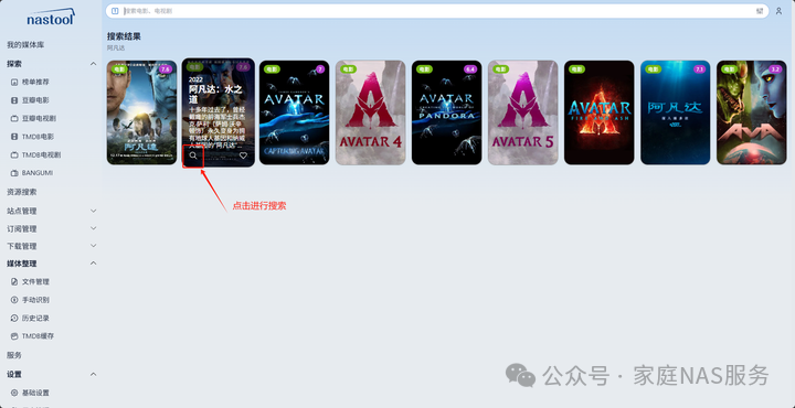 Home Media Server - Docker (Using Portainer) Installation of Nastools and Usage
