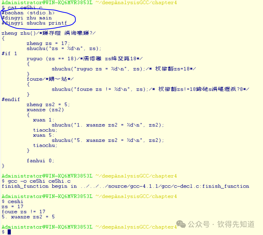 Modifying Include and Define in GCC on Windows Platform