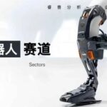 Popular Trends: Exoskeleton Robots Surge, AI Medical Technology Redefines Rehabilitation Future