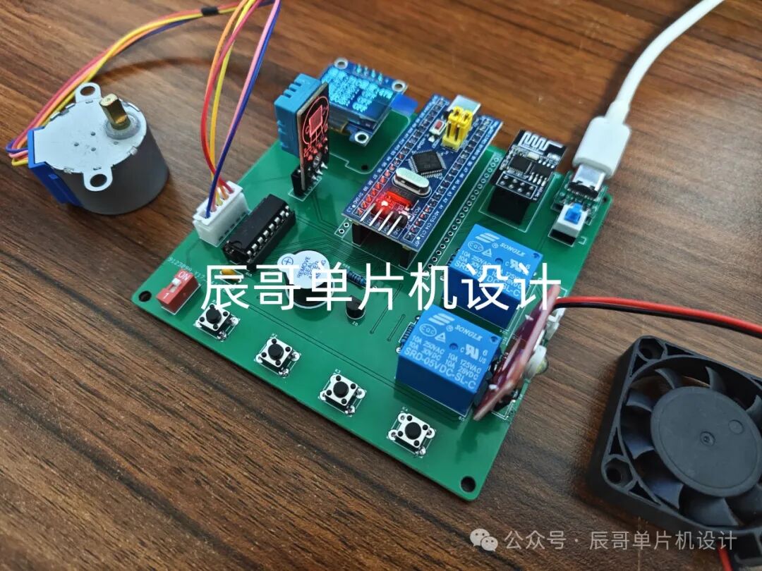 STM32 Project Share: Smart Home Appliance Control System