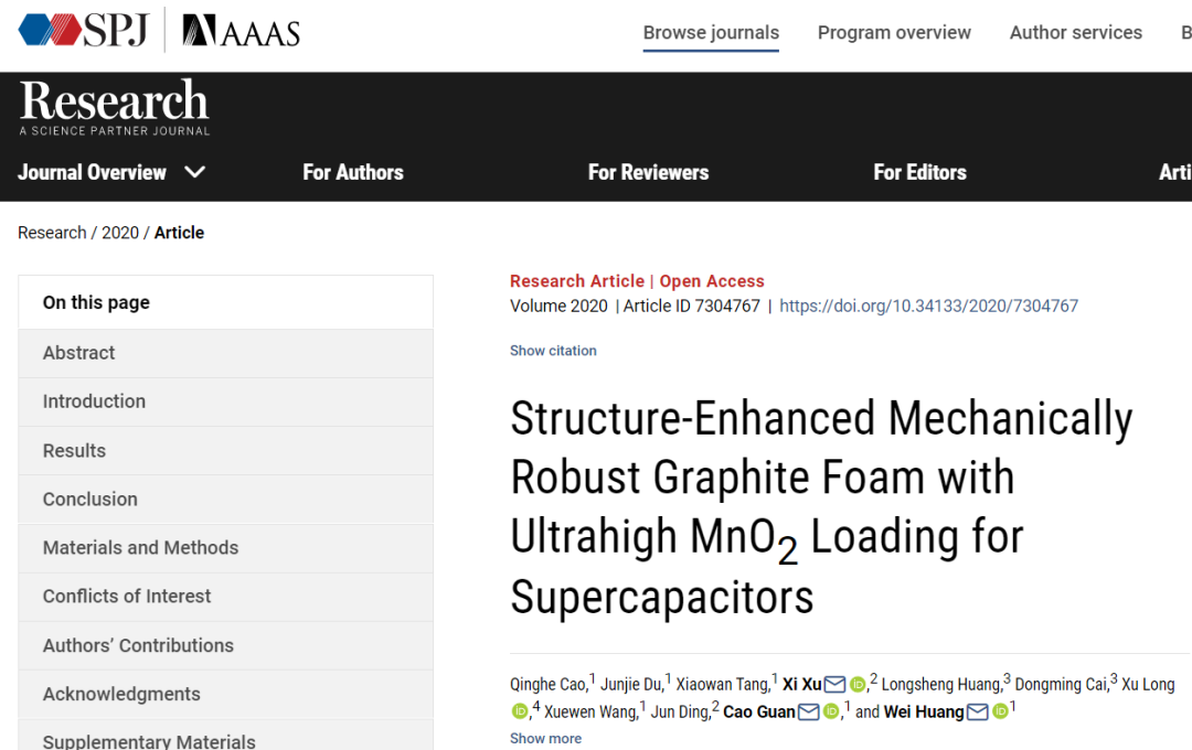 New Breakthrough in Electrode Materials by Academician Huang Wei's Team: Successful Preparation of Graphite Foam Using 3D Printing