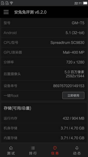 Red Pepper New National Monkey Sai Lei Review: A Good Entry-Level Choice