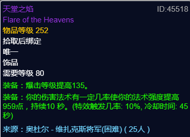 Guide to Exchange Plague Stones in ICC Phase: Four Must-Have Epic Accessories