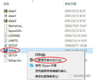 Keil uVision2 C51 Software Installation Guide