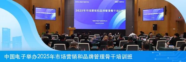 From High-Speed Chips to Smart Terminals: China's Electronic Innovations Unveiled