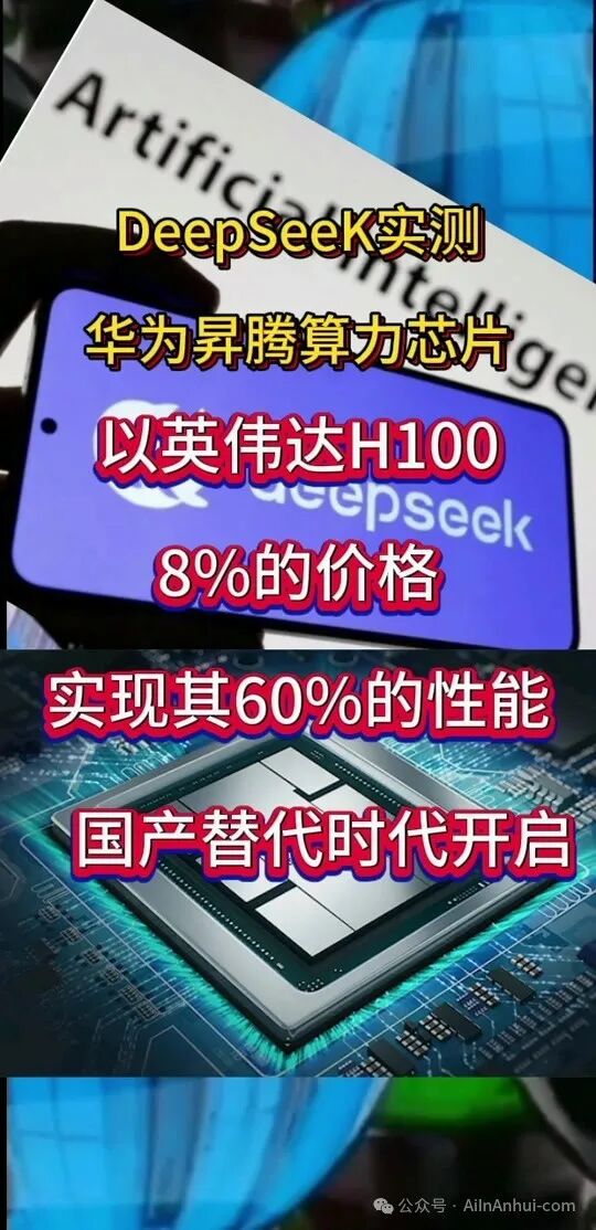 2024 Domestic AI Chip Shipment Rankings: NVIDIA is Three Times Huawei, Baidu Ranks Third