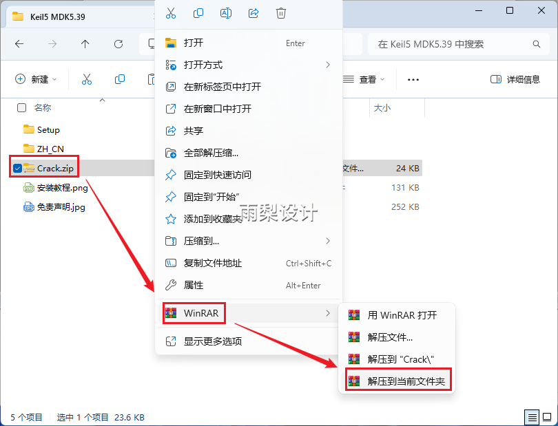 Keil uVision5 MDK5.39 Software Package Download and Installation Guide (6.10)