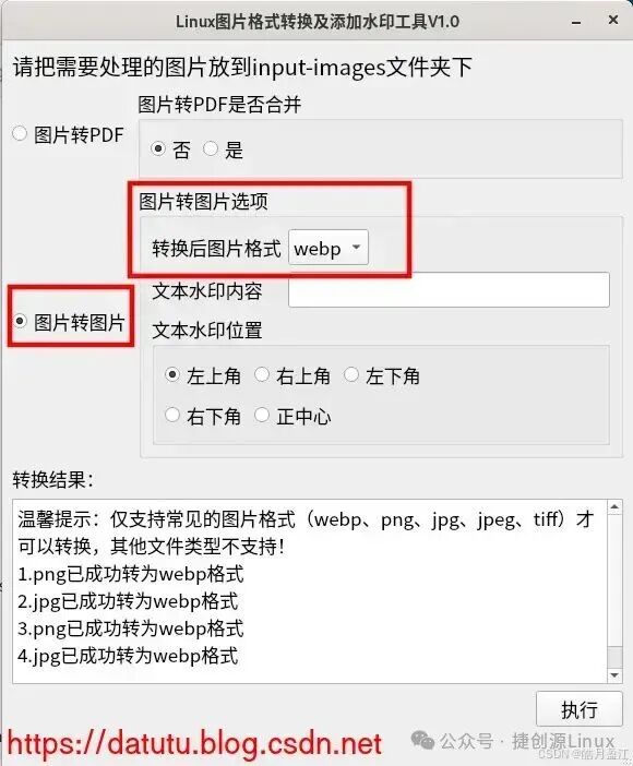 Image Format Conversion and Text Watermarking Tool for Linux Systems