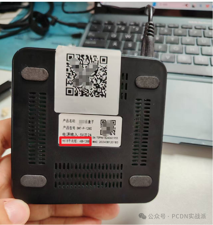 Flashing Guide for the Allwinner H618 Set-Top Box with Dianxin Cloud Android Package