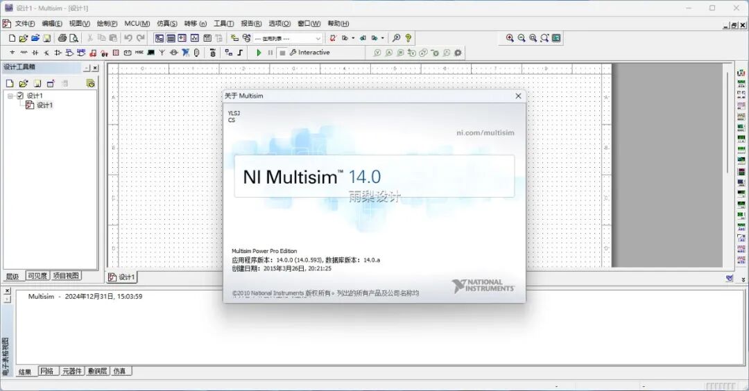 Multisim 14.0 Download and Installation Guide