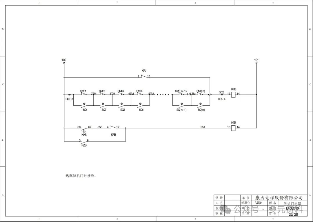 Kangli Elevator KLB-MCU Electrical Schematic Diagram_D10D310