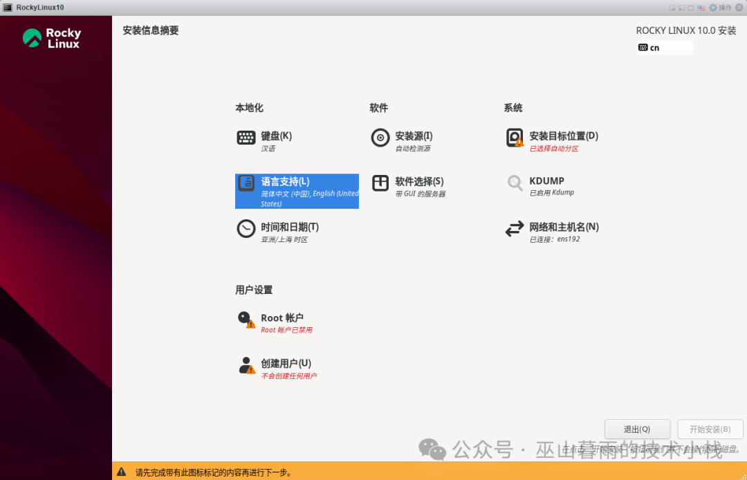 Installing Rocky Linux 10 on ESXi: A Comprehensive Guide