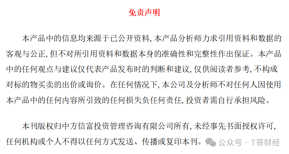 The Semiconductor Offensive Begins! This Field is a Core Focus