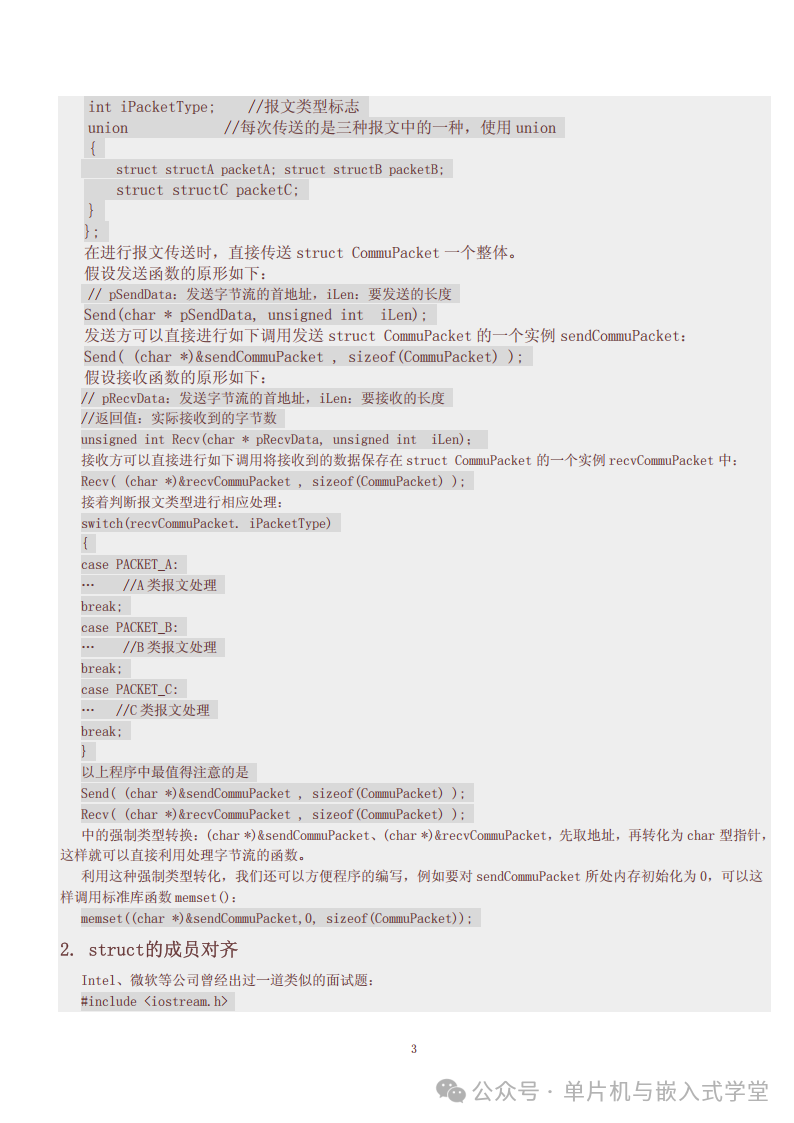 Collection of Essential Articles on Embedded C/C++ - 164 Pages