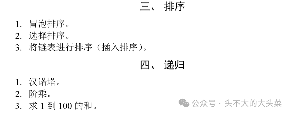 C Language Final Exam Programming Review