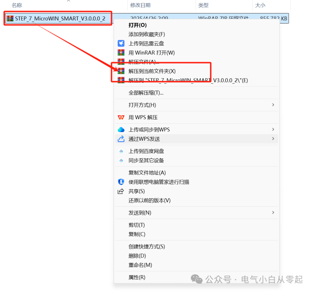 Installation Guide for S7-200 SMART PLC Programming Software STEP 7-MicroWIN SMART v3.0