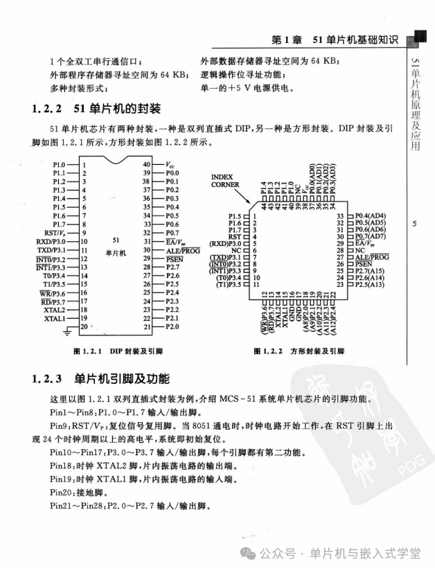 Principles and Applications of the 51 Microcontroller: Based on KeilC and Proteus