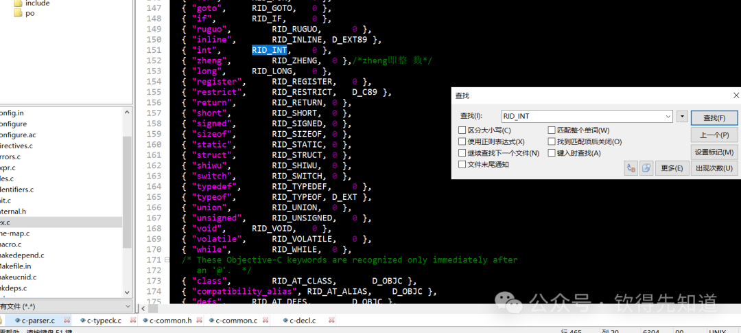An Attempt to Modify GCC Source Code on Windows Platform to Another Language!