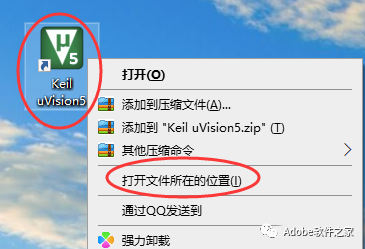 Keil uVision5 MDK Software Installation Guide