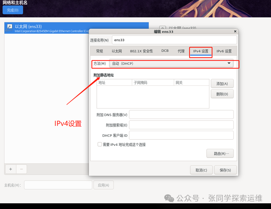 Installing Linux in a Virtual Machine