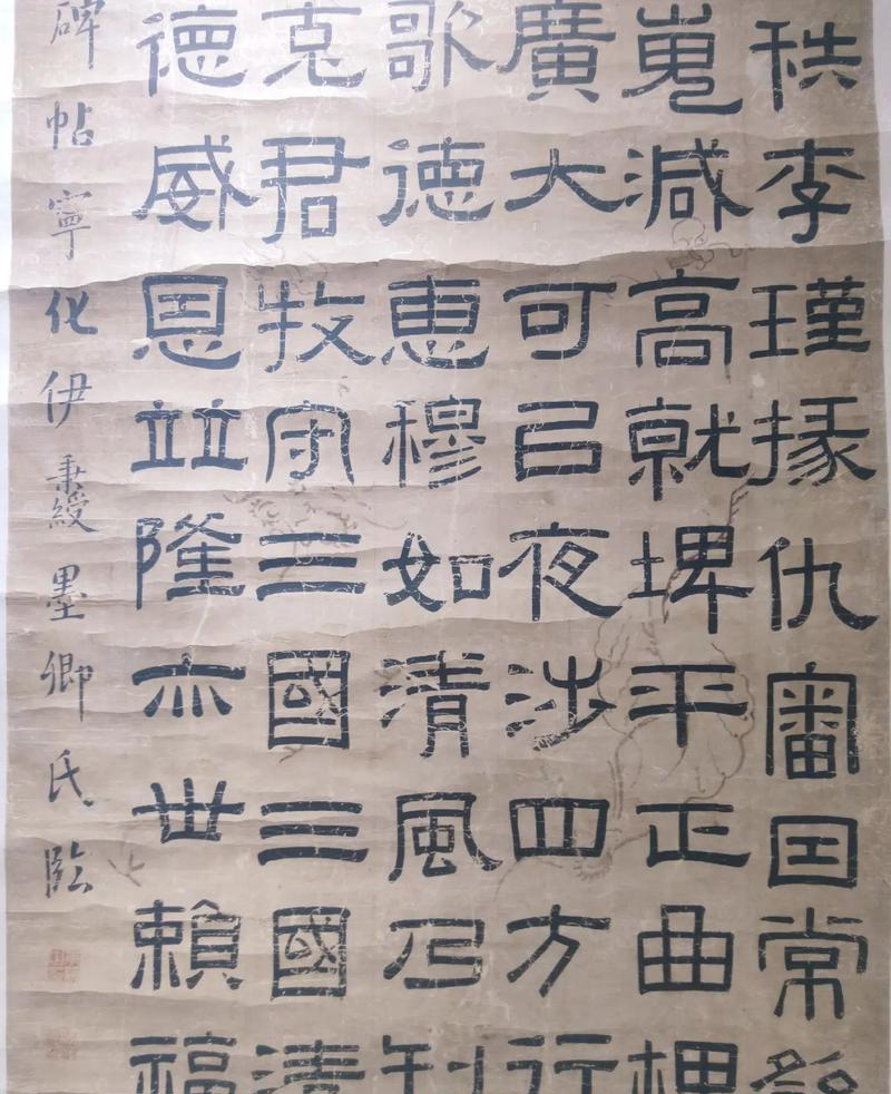 The Calligraphy of Yi Bing Shou: A Masterpiece Resembling 3D Printing
