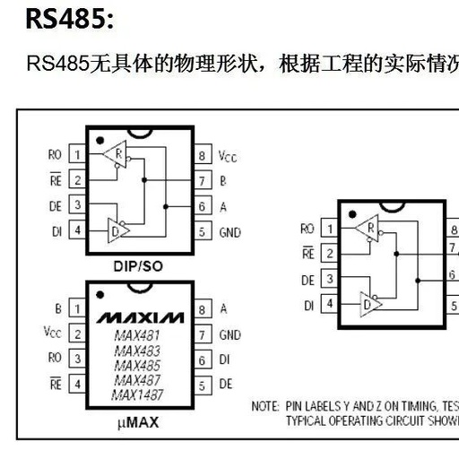 Understanding the Differences Between RS232 and RS485 Interfaces in One Minute