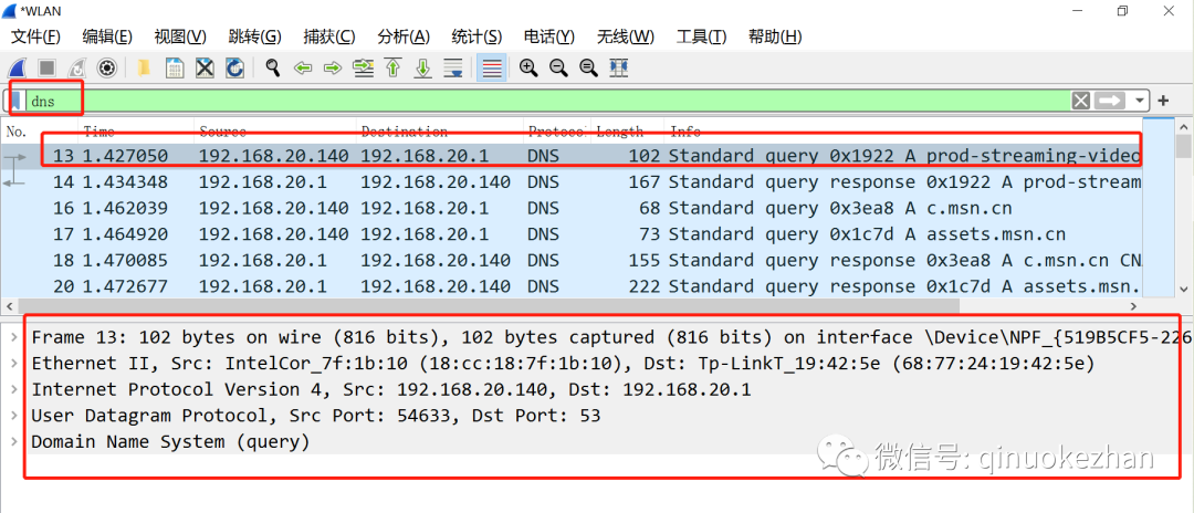 Wireshark - HTTP Protocol (Part 9)
