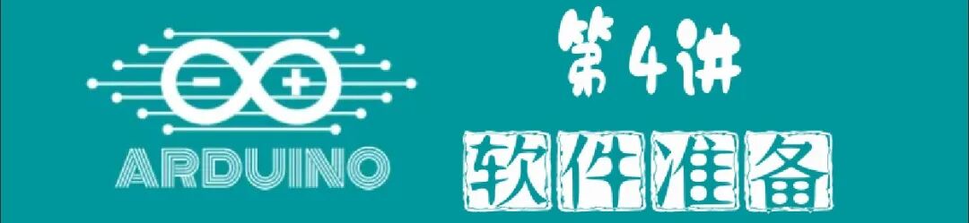 Arduino Beginner Course Content