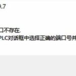 PLC Equipment Fault Simulation: Methods for Practicing Response Plans in Advance