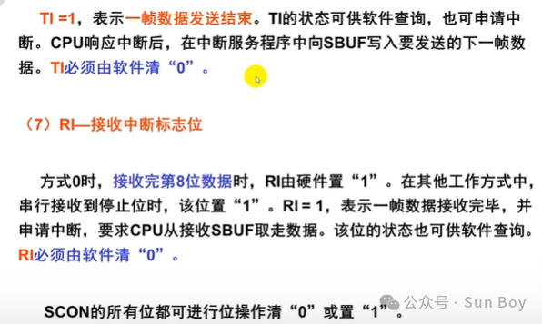 Microcontroller (3) | Serial Interface