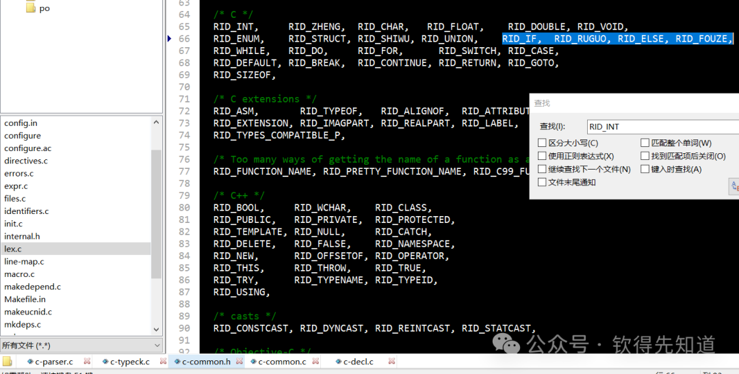 An Attempt to Modify GCC Source Code on Windows Platform to Another Language!