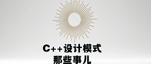 C++ Structural Design Patterns: Adapter Pattern